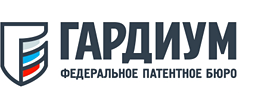 Патентное Бюро «Гардиум» - защита прав интеллектуальной собственности Федеральное патентное бюро «Гардиум»